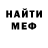 Меф мука Saliwen