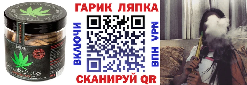 Печенье с ТГК марихуана Зеленокумск