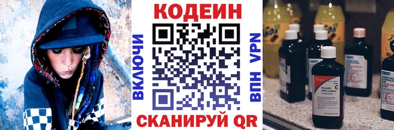 Кодеиновый сироп Lean напиток Lean (лин)  Купить где  Зеленокумск 