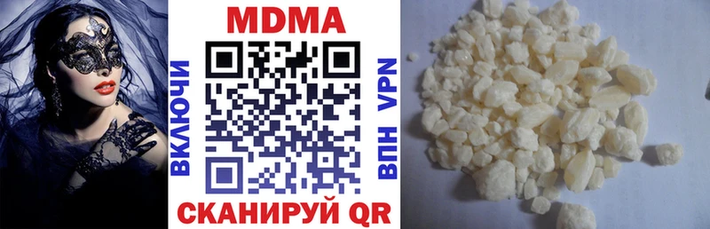 МДМА молли  Купить закладки  Зеленокумск 