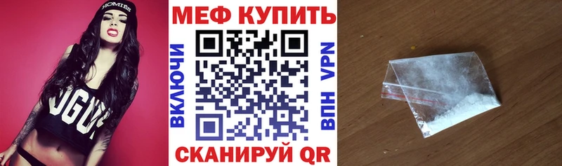 Меф мяу мяу мука Зеленокумск