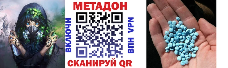Метадон мёд  Купить  Зеленокумск 
