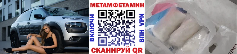 МЕТАМФЕТАМИН Methamphetamine  Купить  Зеленокумск 