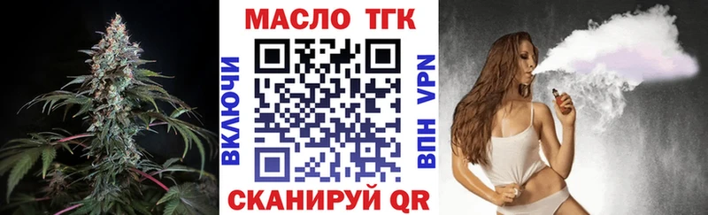 ТГК вейп  Купить  Зеленокумск 